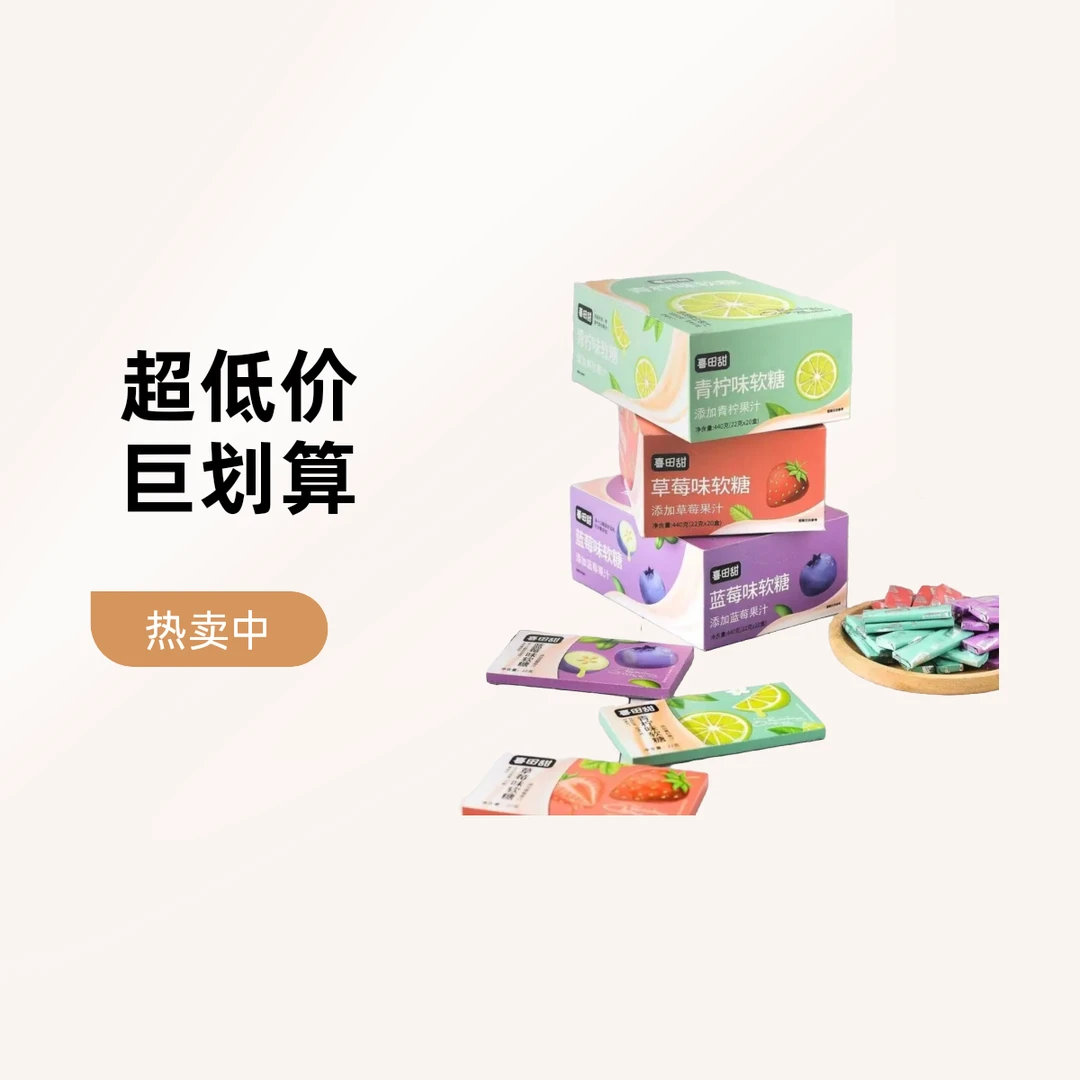 纯果汁0添加瑞士软糖果味果滋软糖网红高颜值便携小盒装口味产品