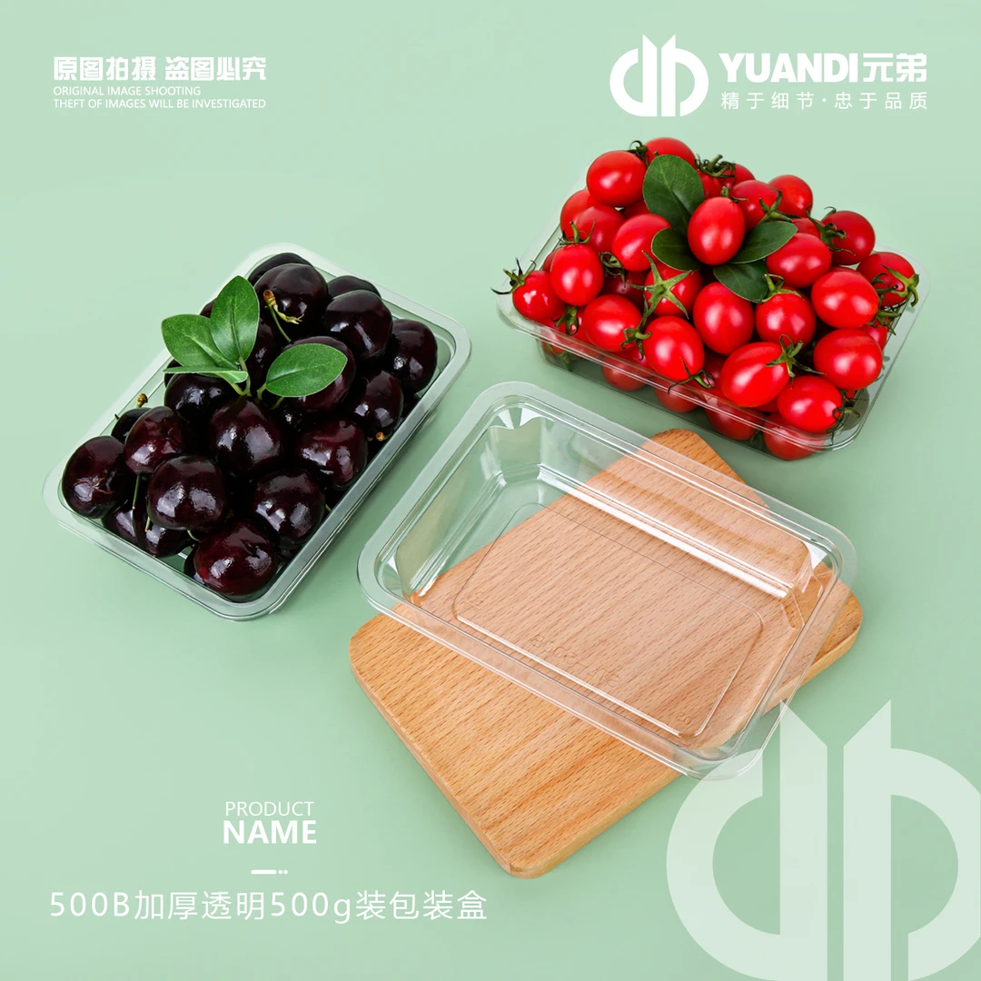 500B加厚透明500g装包装盒  1箱600只