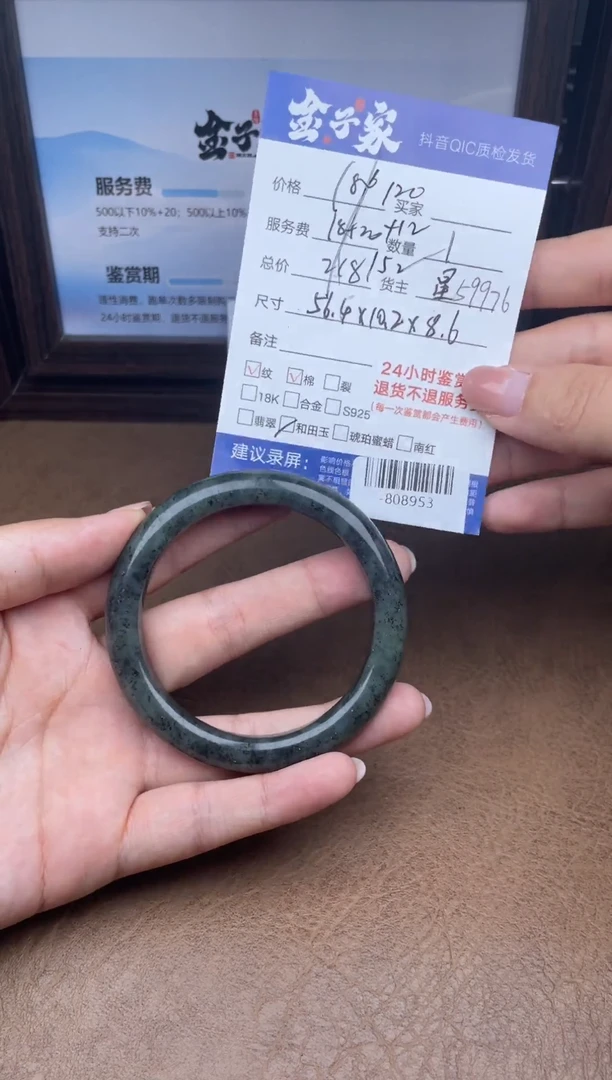 未镶嵌手镯和田玉多人-808953