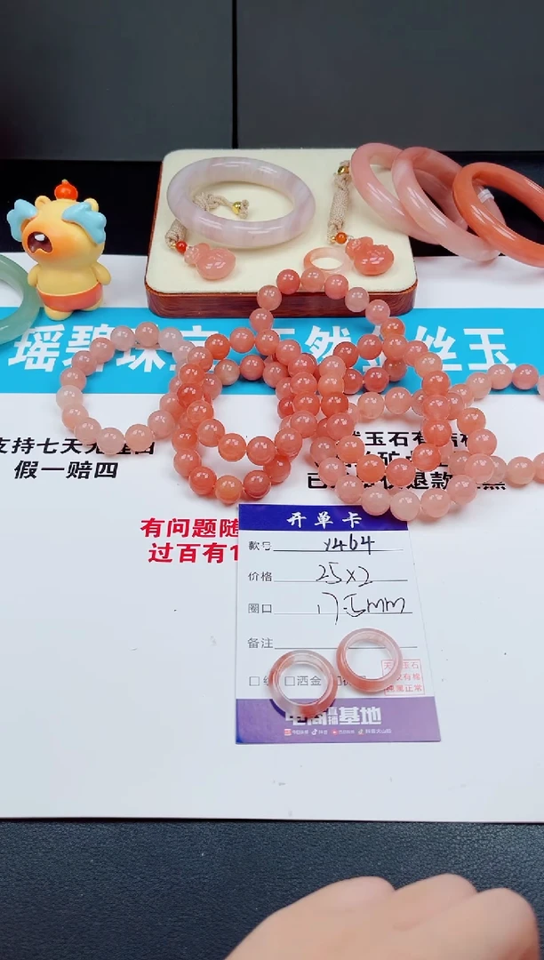 未镶嵌手镯石英质玉果****?Y464