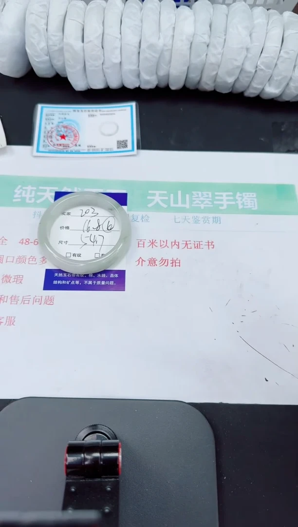 石英质玉手镯未镶嵌203-54/55