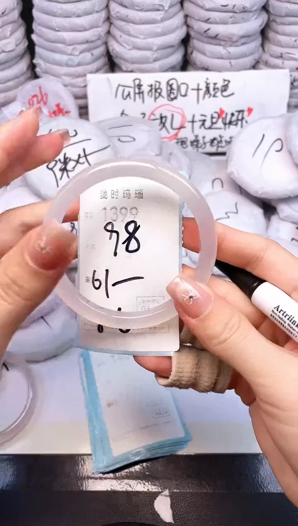 手镯玛瑙/玉髓未镶嵌1399