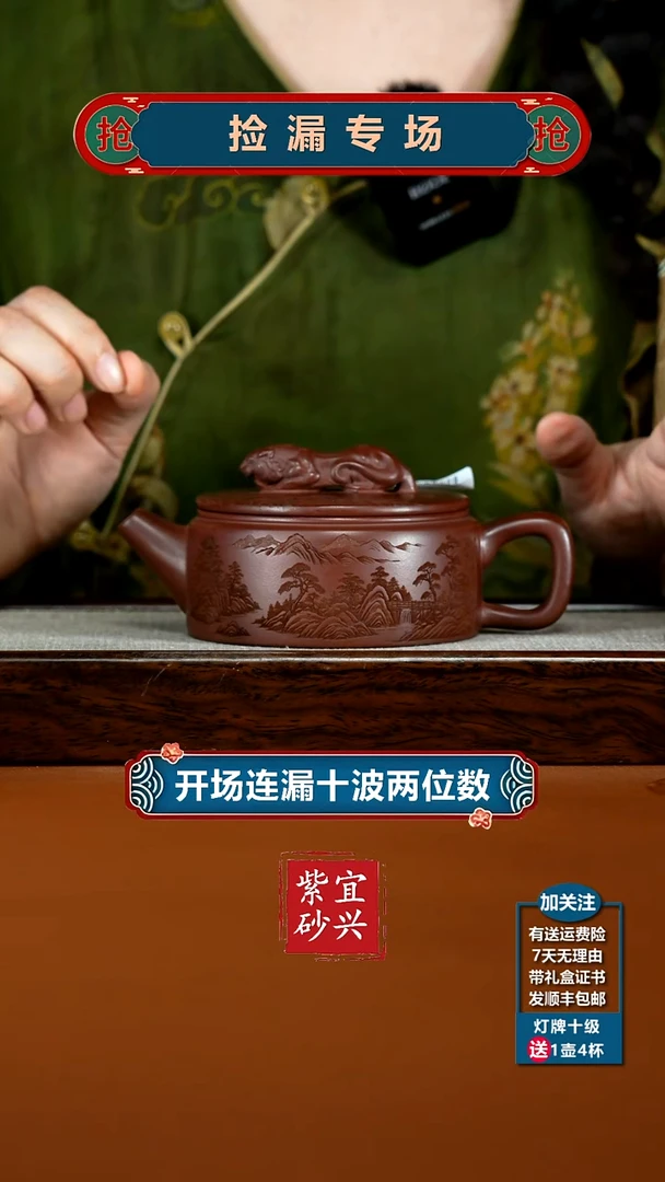 茶壶紫砂陈景明龙血砂山水卧虎藏龙240CC