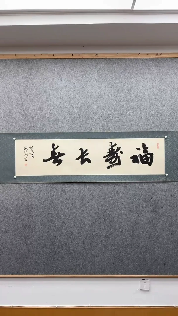 【闪购商品】书法钱法成