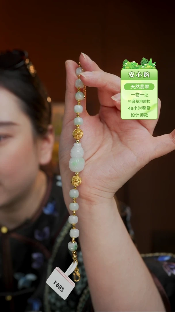 未镶嵌手链翡翠2661