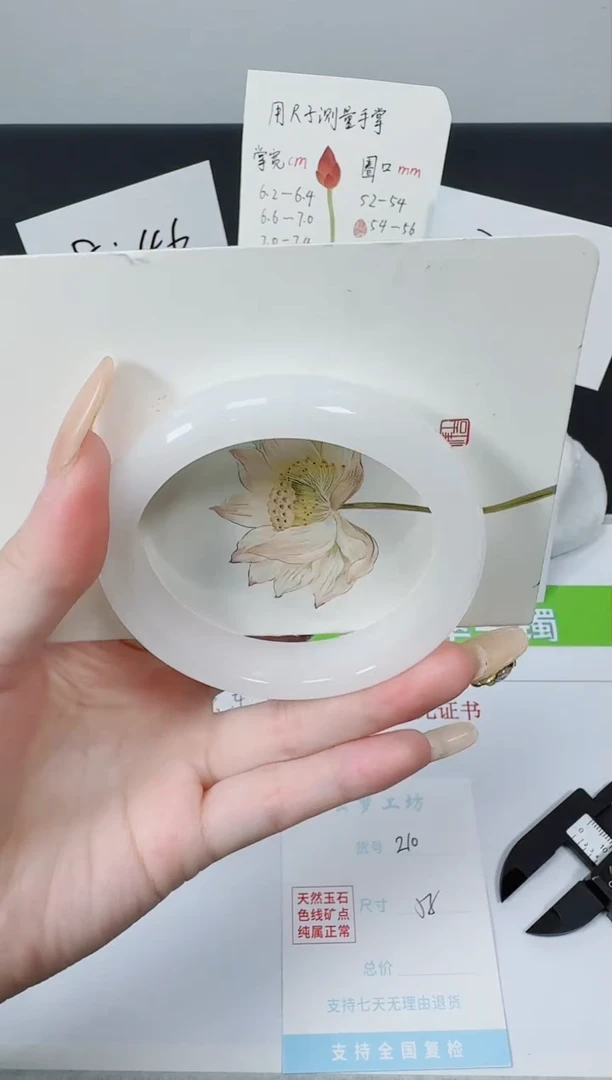 【闪购商品】石英质玉手镯未镶嵌K210-58.1