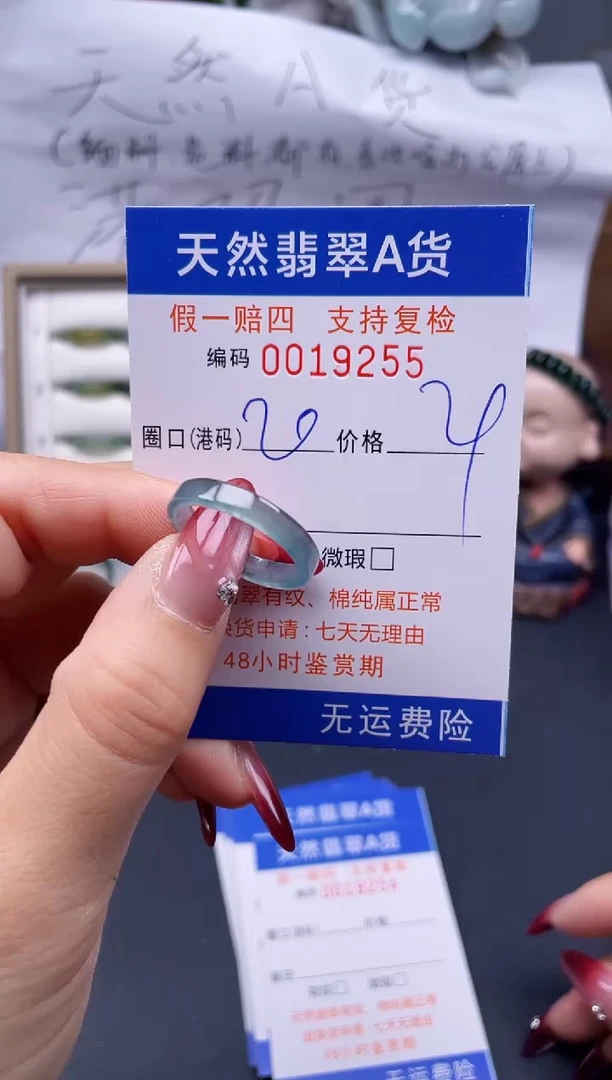 【闪购商品】翡翠戒指未镶嵌20*19255..