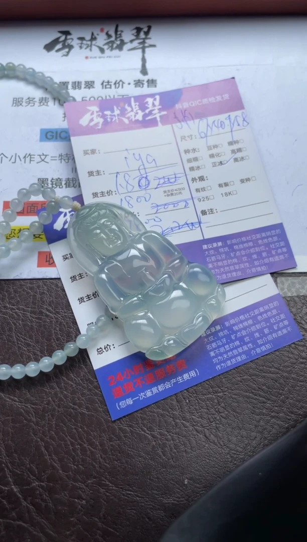 翡翠未镶嵌颈饰10635230175