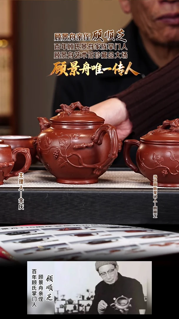 茶壶紫砂GSZ90松鼠葡萄套组 顾氏家传紫泥 440cc