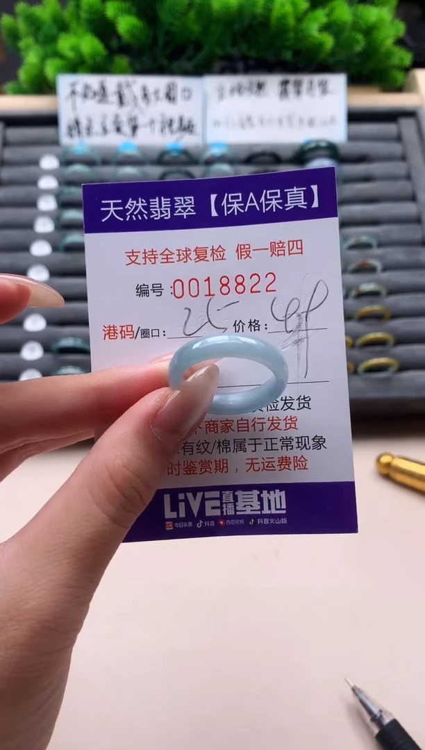 未镶嵌戒指翡翠天然  18822