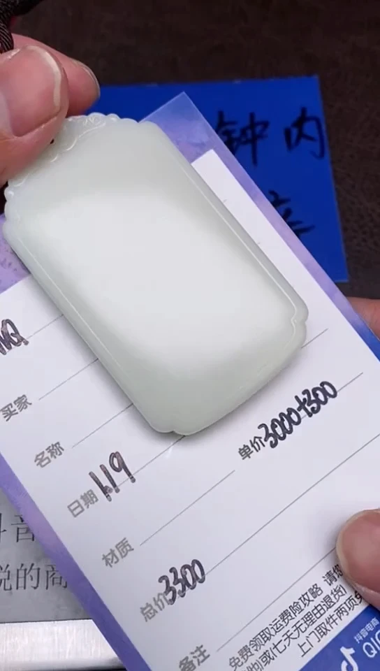 【闪购商品】和田玉1.19WQ多样性拍一发一未镶嵌19