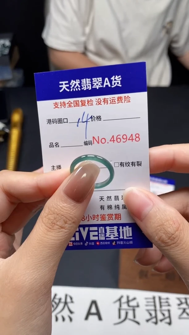 未镶嵌戒指翡翠天然A货翡翠6948