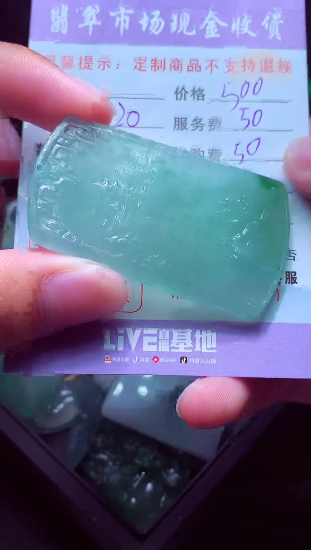 未镶嵌定制翡翠踏**梅毛货翡翠定制558117