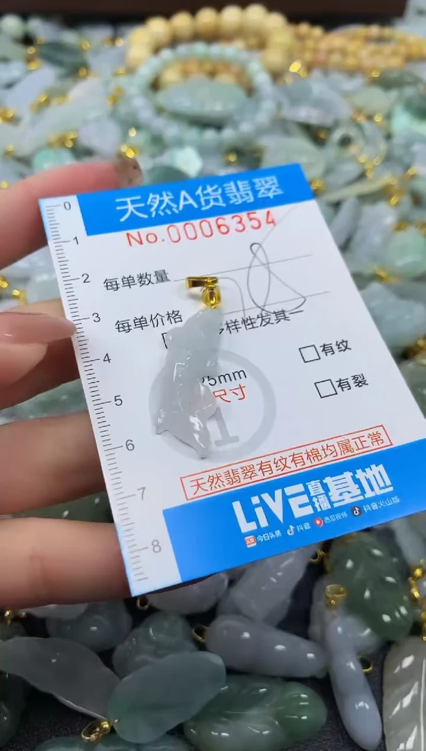 颈饰未镶嵌翡翠净货挂件-6354