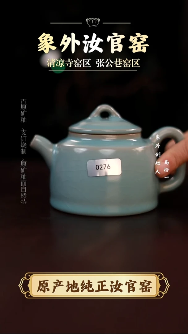 杯0276微瑕天青秦权壶