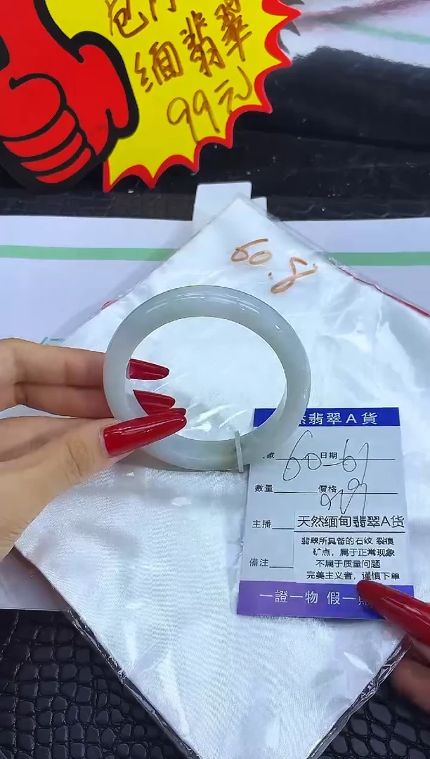 未镶嵌手镯翡翠A