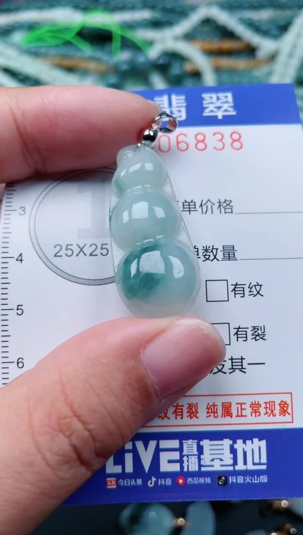 颈饰未镶嵌翡翠.0006838