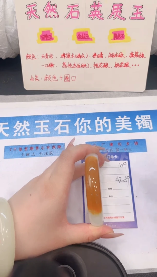 未镶嵌手镯石英质玉H109