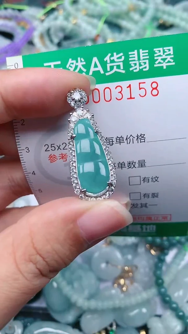 颈饰未镶嵌翡翠.0003158