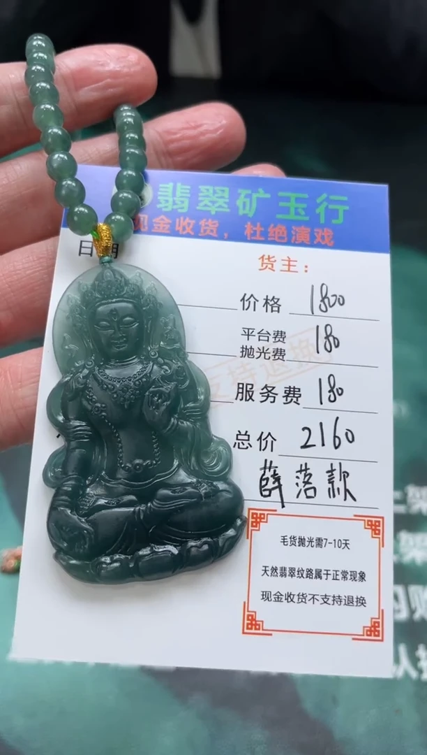 【闪购商品】定制翡翠未镶嵌-P-毛货-不退不换-多样性发货