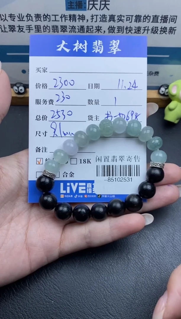 颈饰未镶嵌翡翠手串多人-85102531