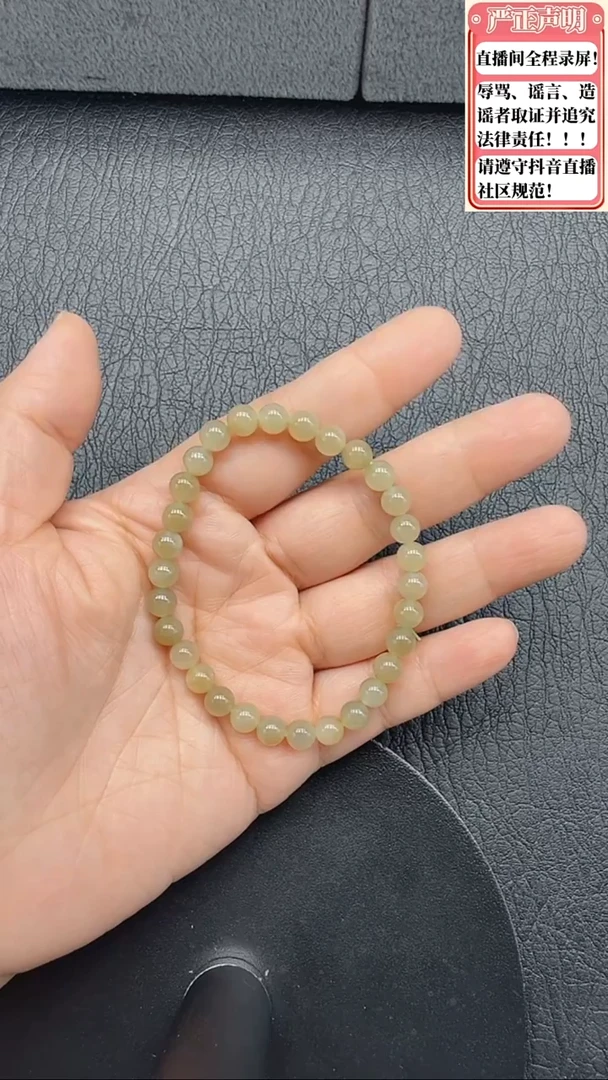手链未镶嵌和田玉214微瑕