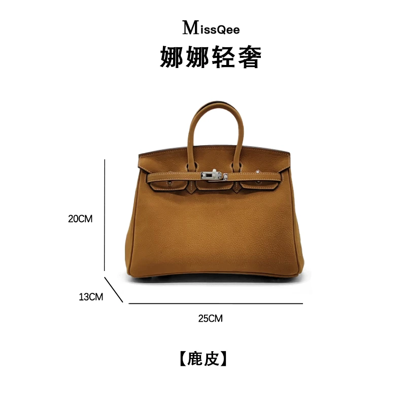 「娜娜轻奢」MissQee 私人专属鹿皮女包 30417 棕色 25BK