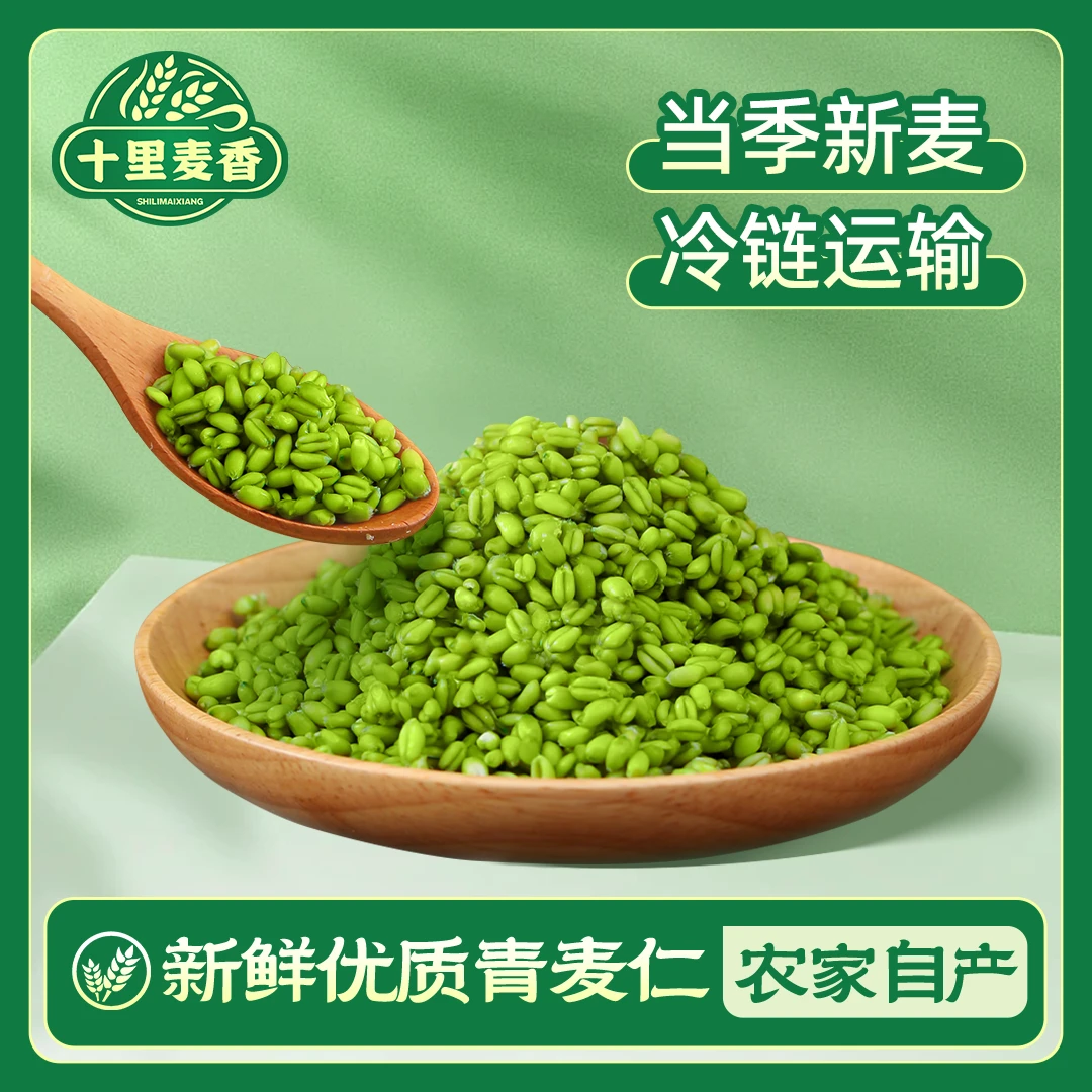 100g科学小包装|当季新鲜青麦仁小麦粒包邮杂粮早餐五谷100g/小包