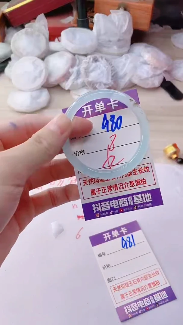 手镯玛瑙/玉髓未镶嵌980