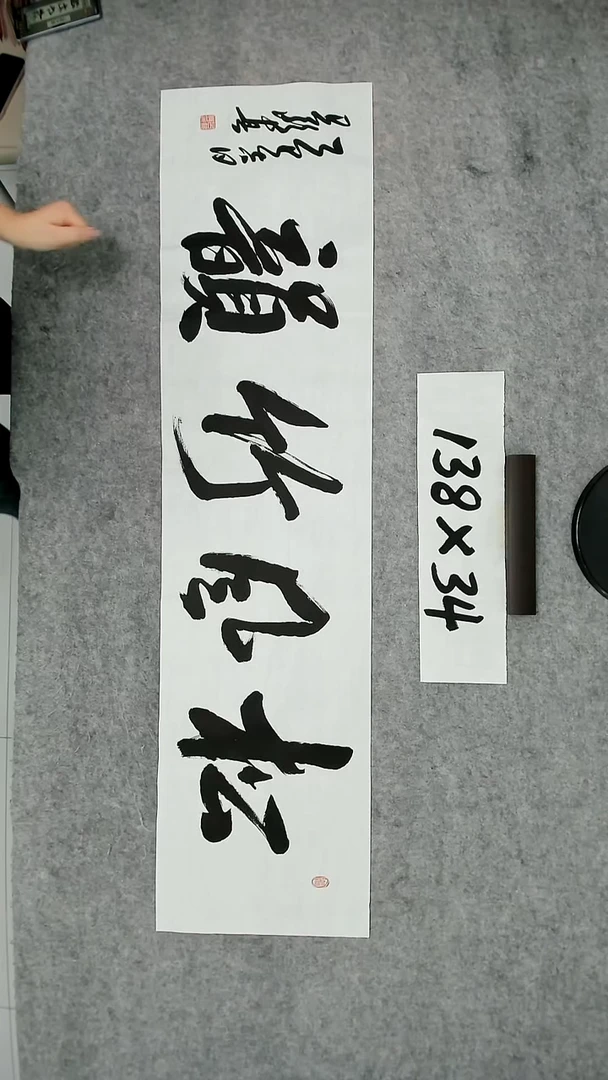 书法吕老师书法作品