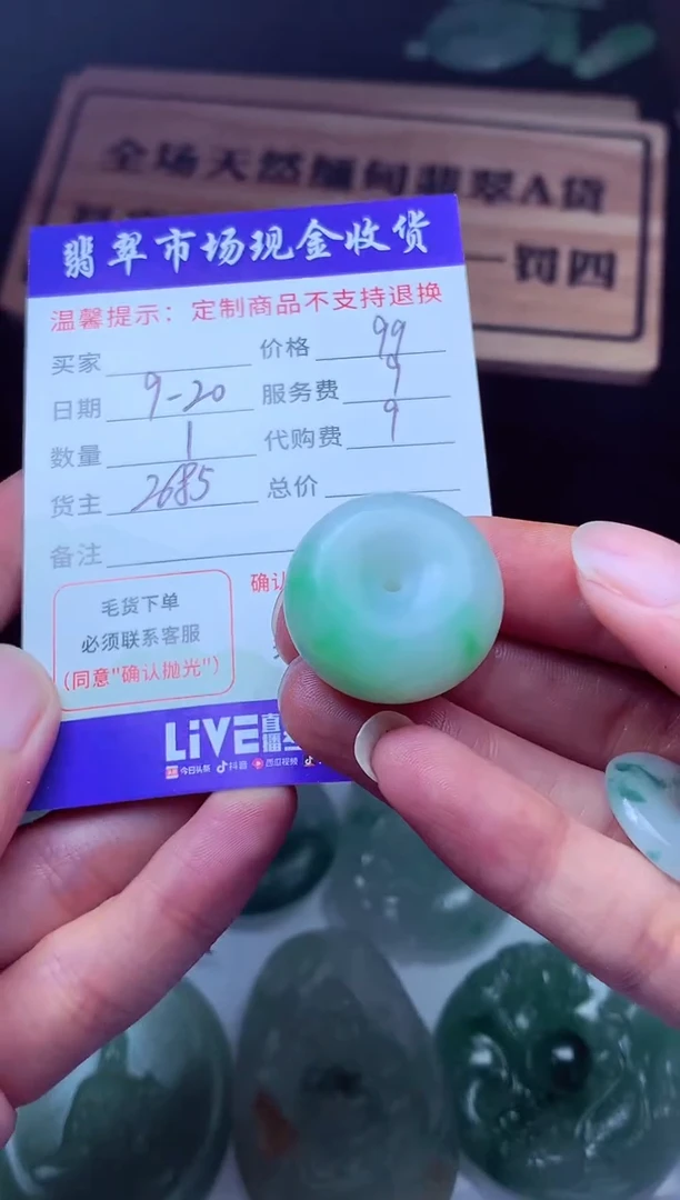 未镶嵌定制翡翠R****n翡翠毛货定制222395