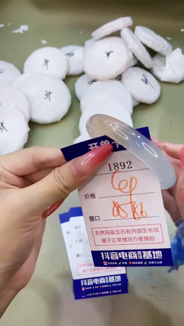 手镯玛瑙/玉髓未镶嵌1892