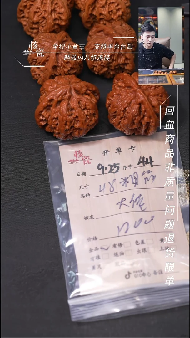把件文玩核桃大*J粗筋44