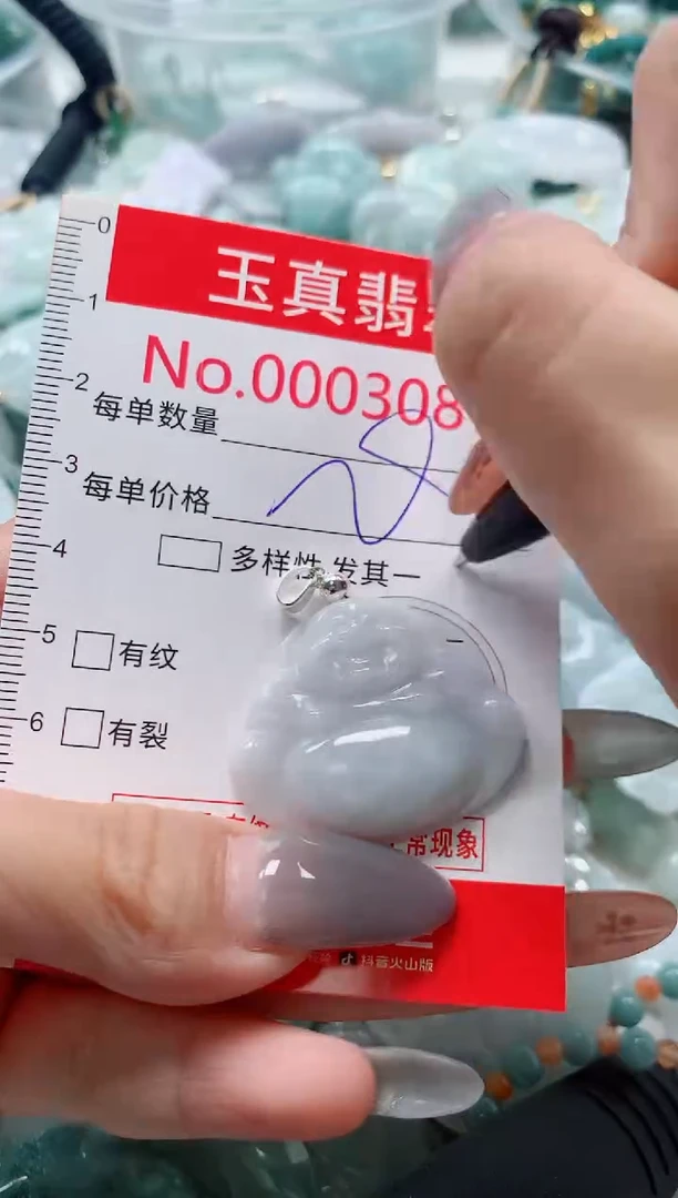 吊坠(不含链)未镶嵌翡翠3087