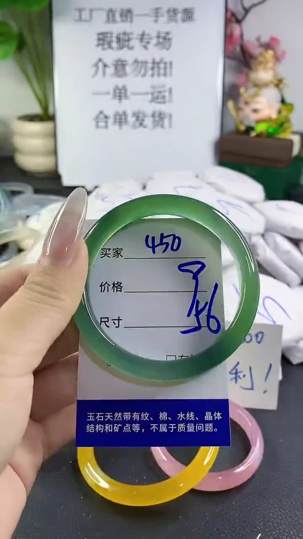 手镯玛瑙/玉髓未镶嵌450