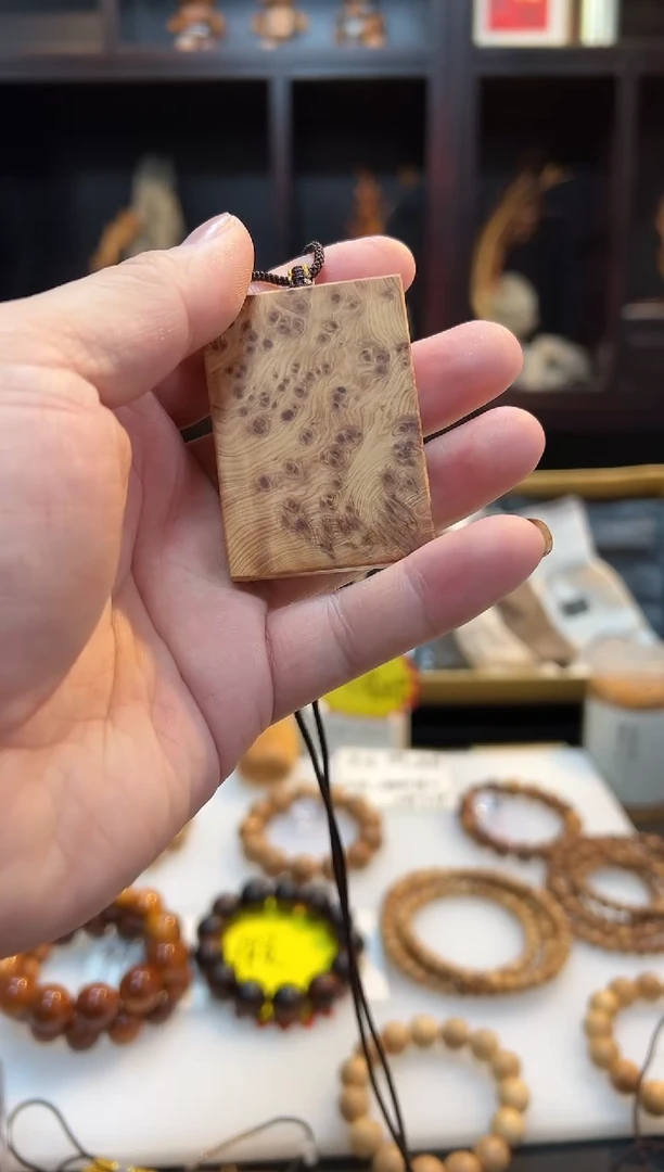 崖柏微**~四六一瘤花无事牌一块补差价