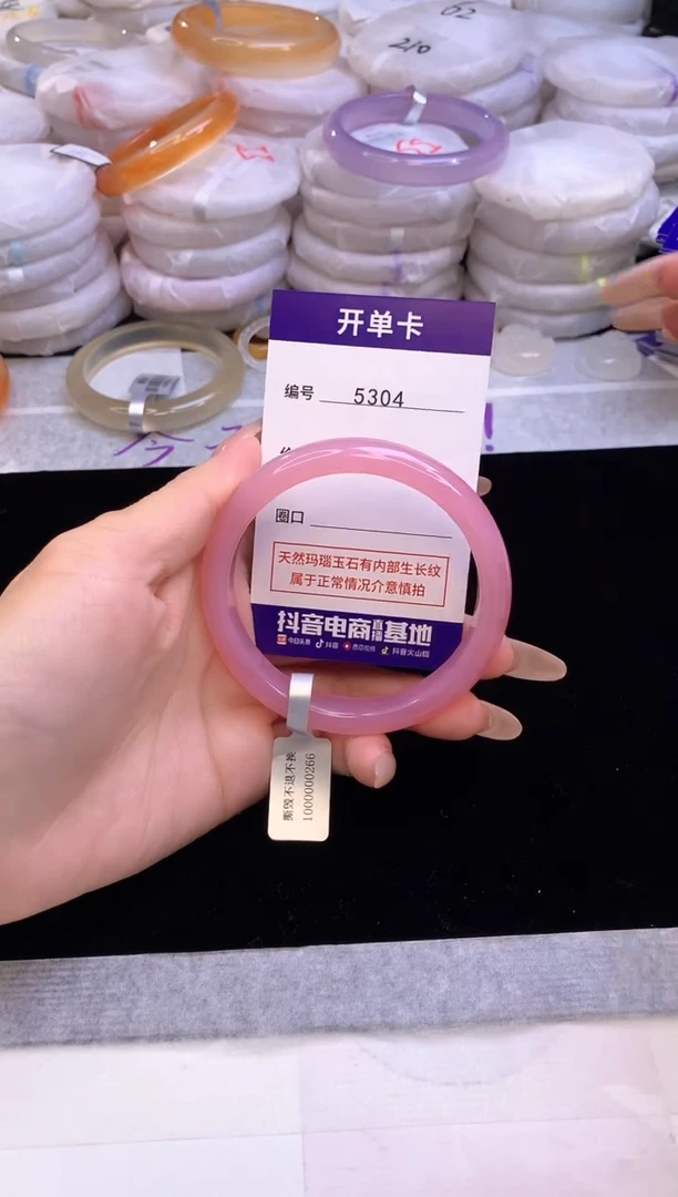 【闪购商品】玛瑙/玉髓手镯未镶嵌5304圈口58-59