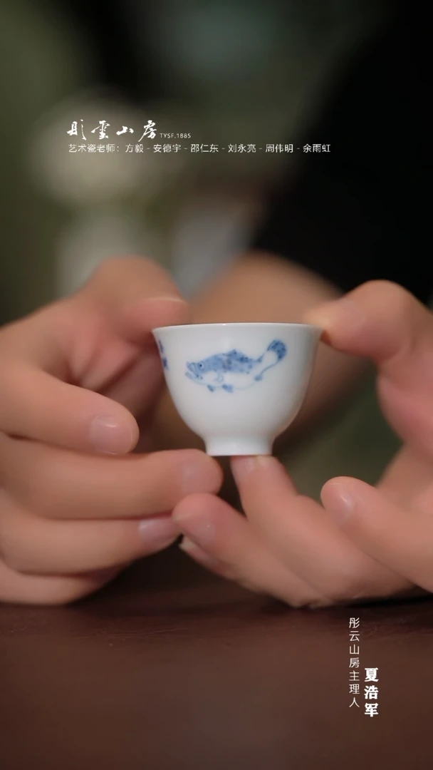 摆件素和 青花鳜鱼岩茶小杯