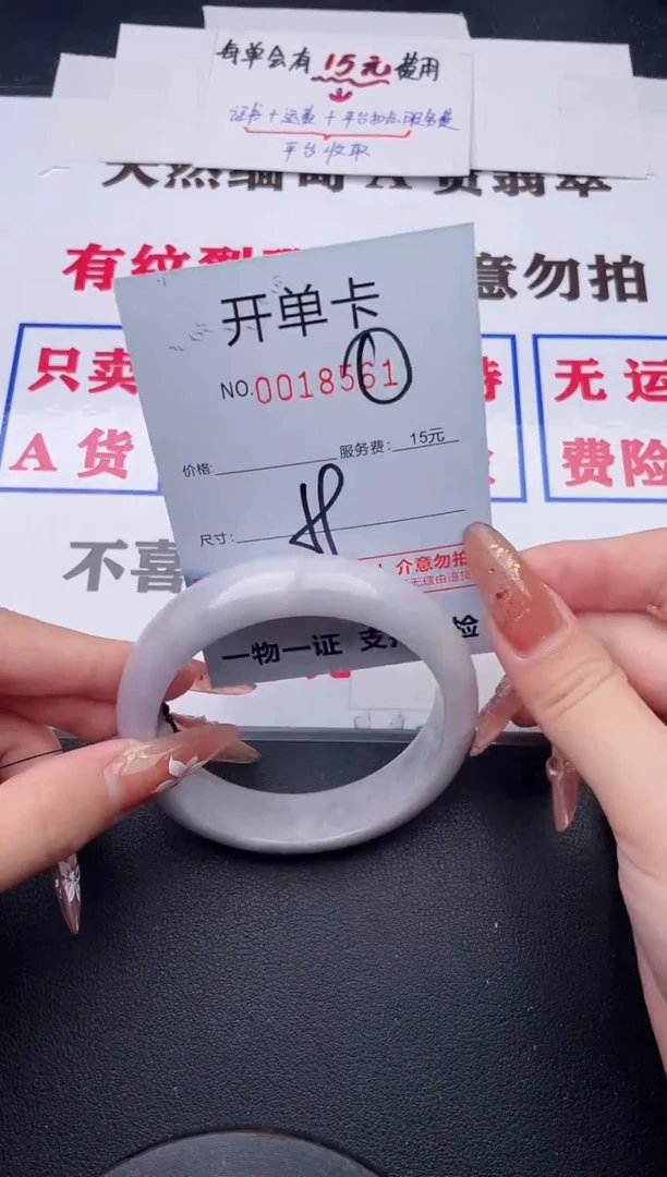 未镶嵌手镯翡翠61