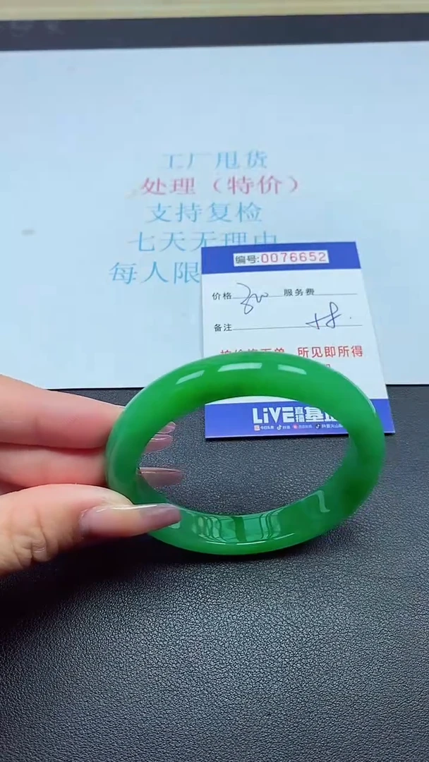 饰品以实物为准0076652