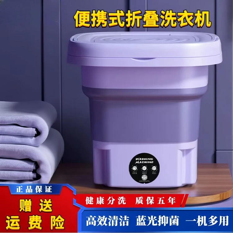 专用迷你小型折叠洗衣机便携式家用宿舍内衣裤袜子洗衣机出差必备