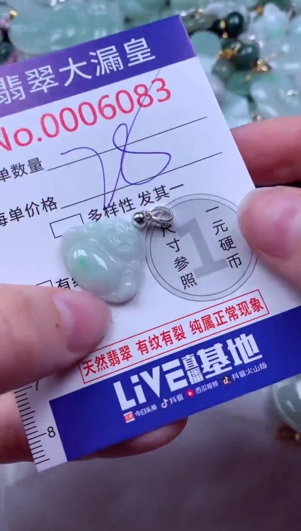 吊坠(不含链)未镶嵌翡翠6083