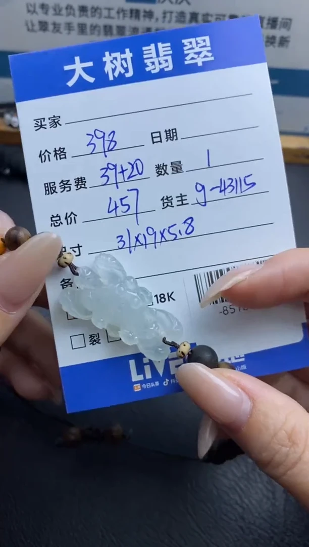 颈饰未镶嵌翡翠手绳-85106947