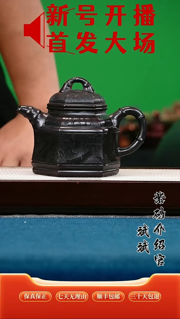 茶壶紫砂双线竹鼎 古乌泥 万里长城