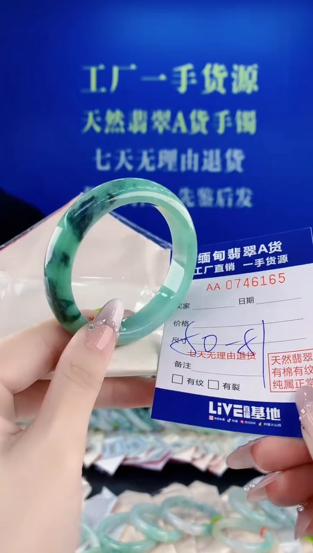 未镶嵌手镯翡翠65