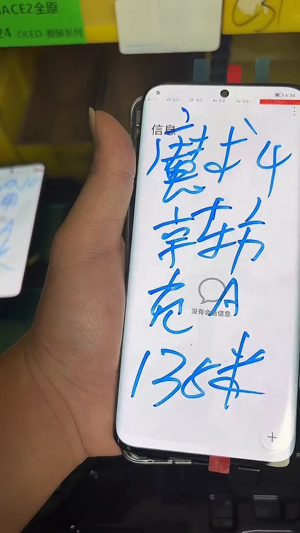 适用于魔术4充A屏幕