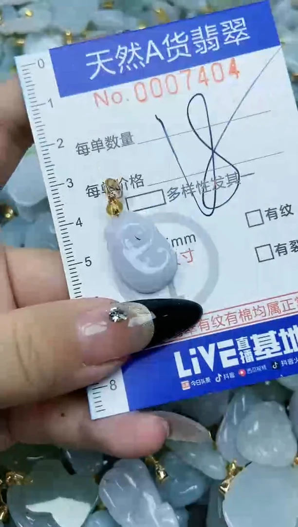 【闪购商品】翡翠颈饰未镶嵌天然A货翡翠