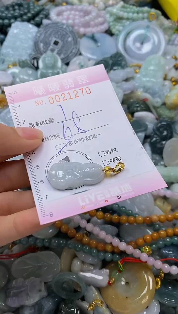 翡翠未镶嵌颈饰闪购0021270多样性发其一