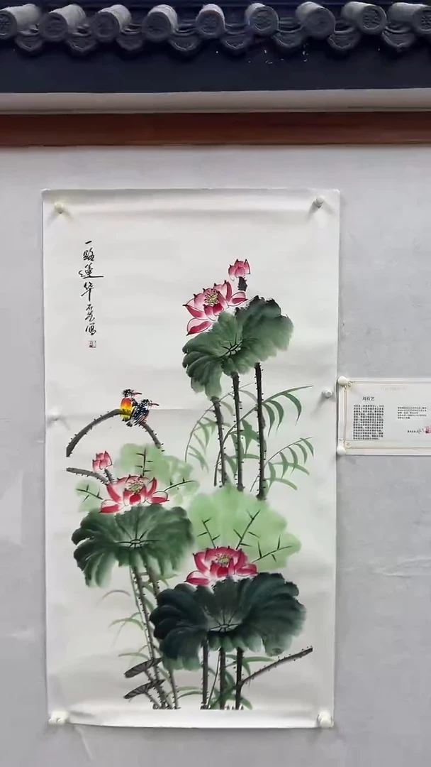 国画2刘石艺老师 花鸟 8平尺