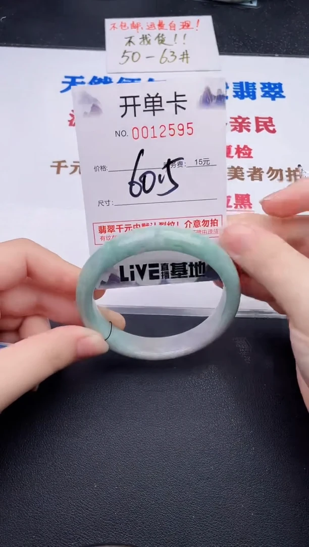 未镶嵌手镯翡翠95